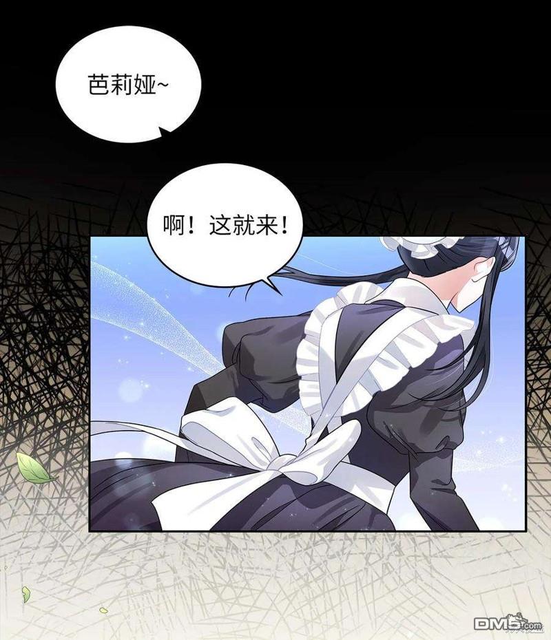 《施登的公主》第51话 第31页