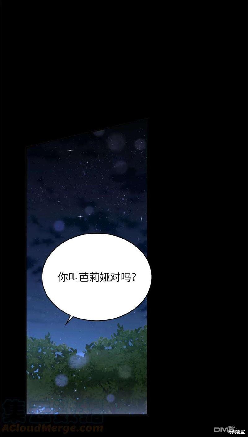 《施登的公主》第51话 第33页