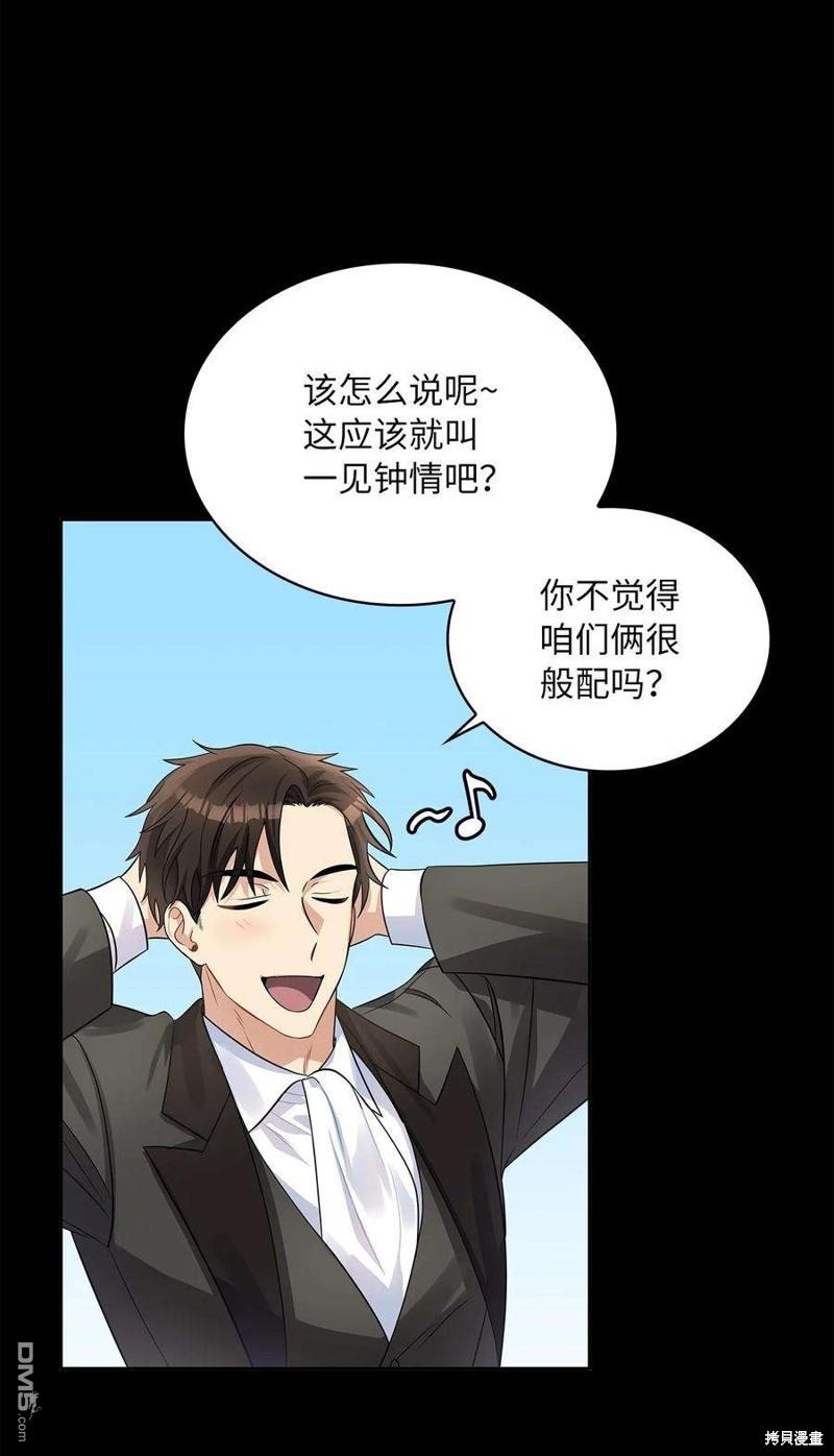 《施登的公主》第51话 第35页