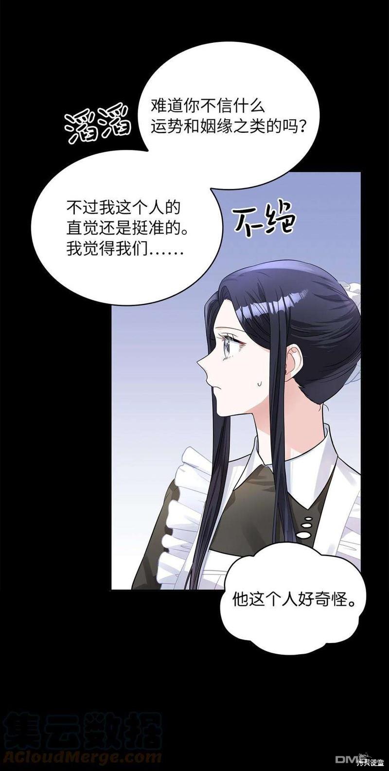《施登的公主》第51话 第36页