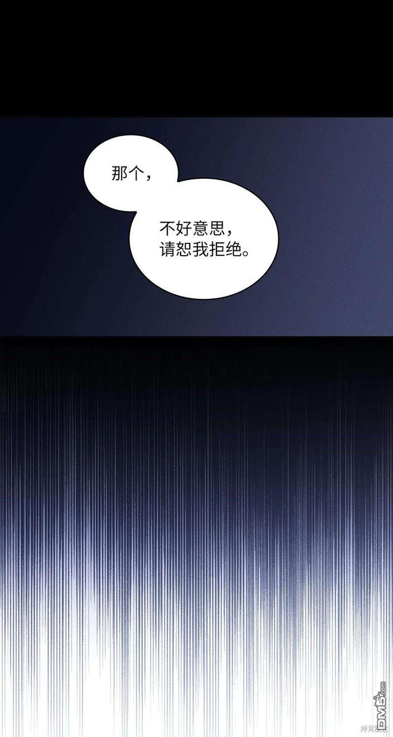 《施登的公主》第51话 第37页