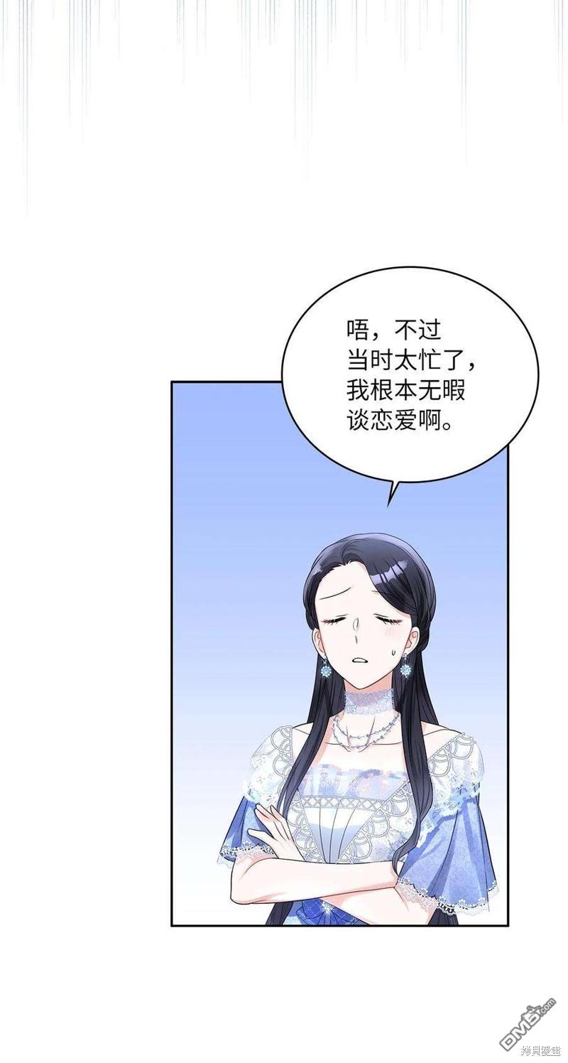 《施登的公主》第51话 第38页