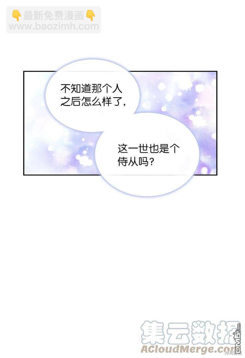 《施登的公主》第51话 第39页