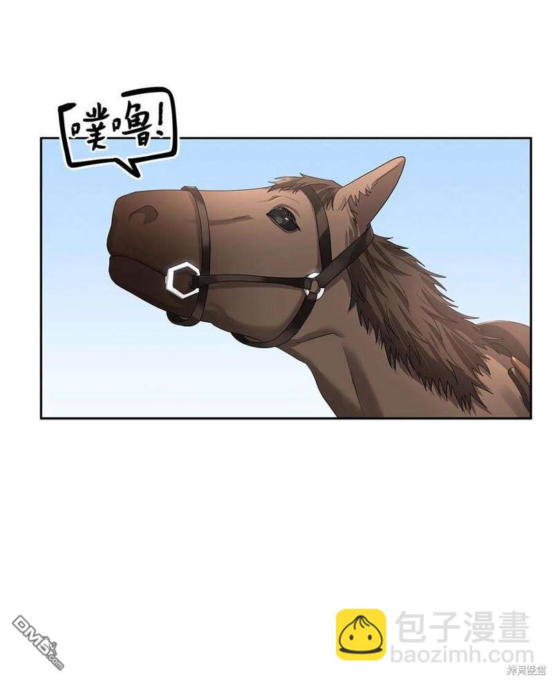 《施登的公主》第51话 第3页