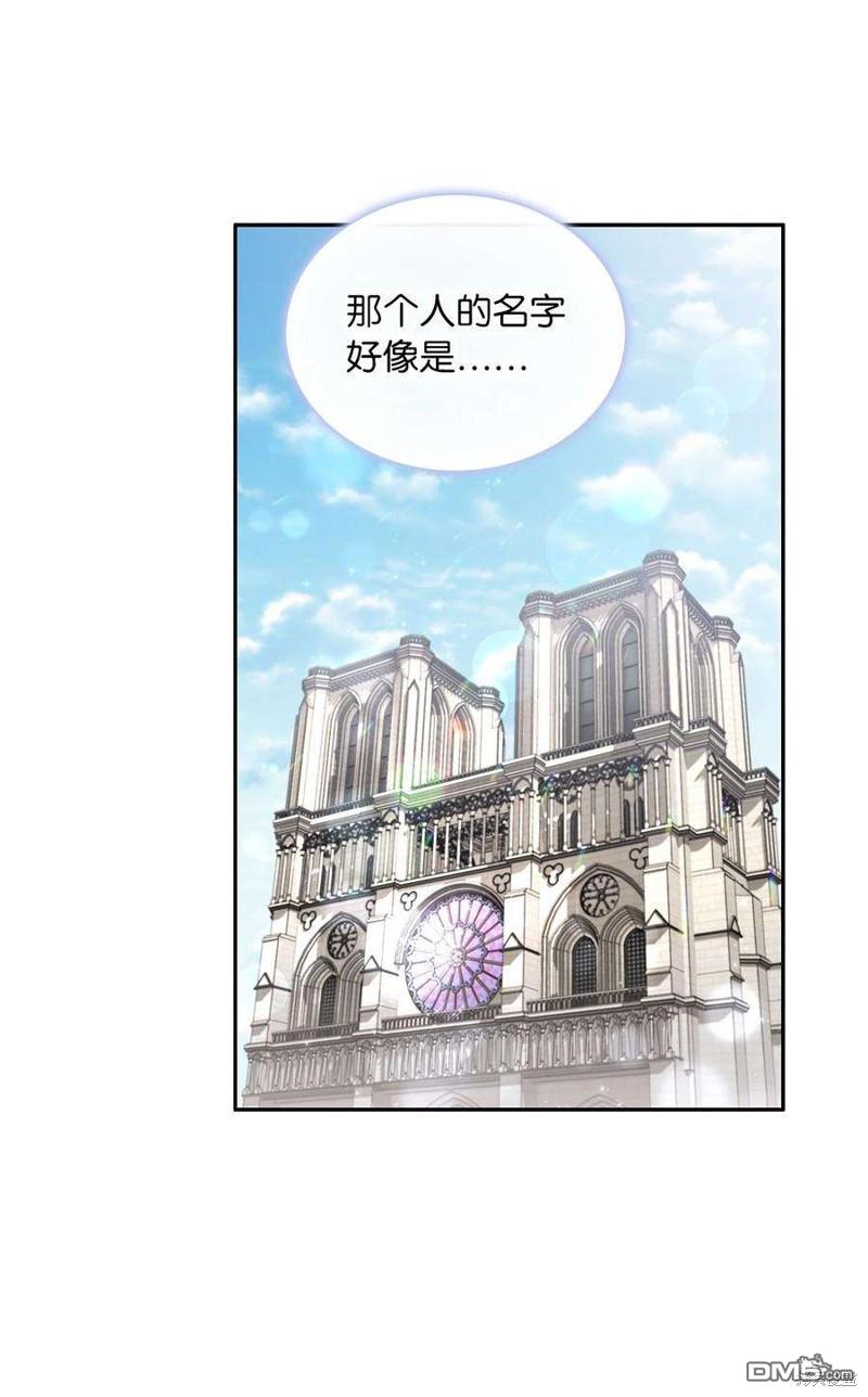 《施登的公主》第51话 第40页