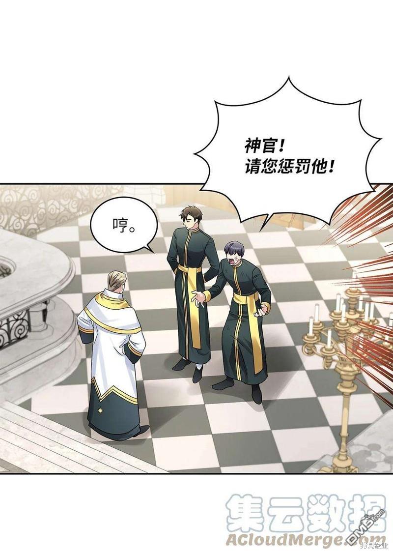 《施登的公主》第51话 第42页
