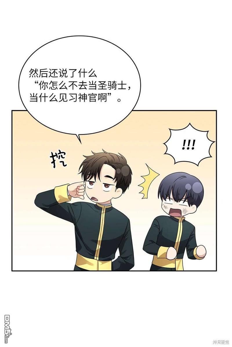 《施登的公主》第51话 第44页