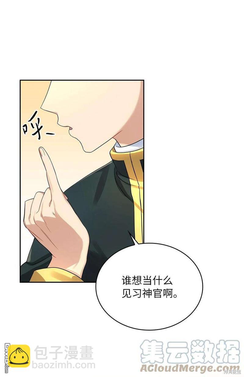 《施登的公主》第51话 第45页