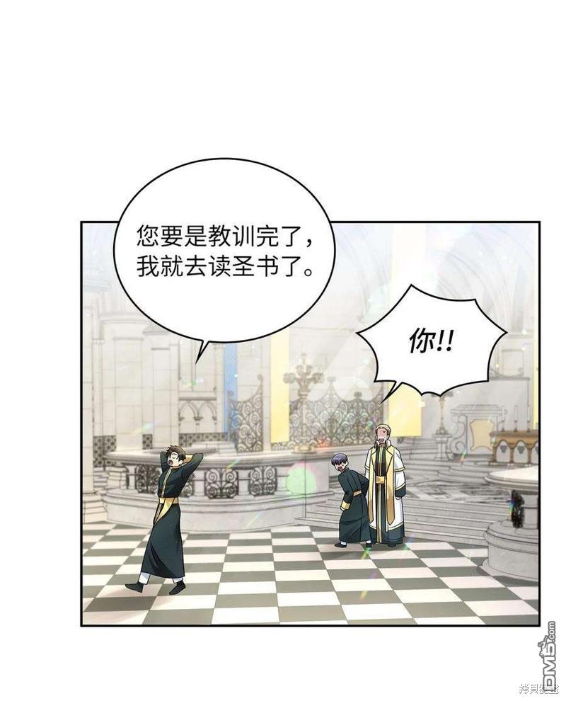 《施登的公主》第51话 第47页