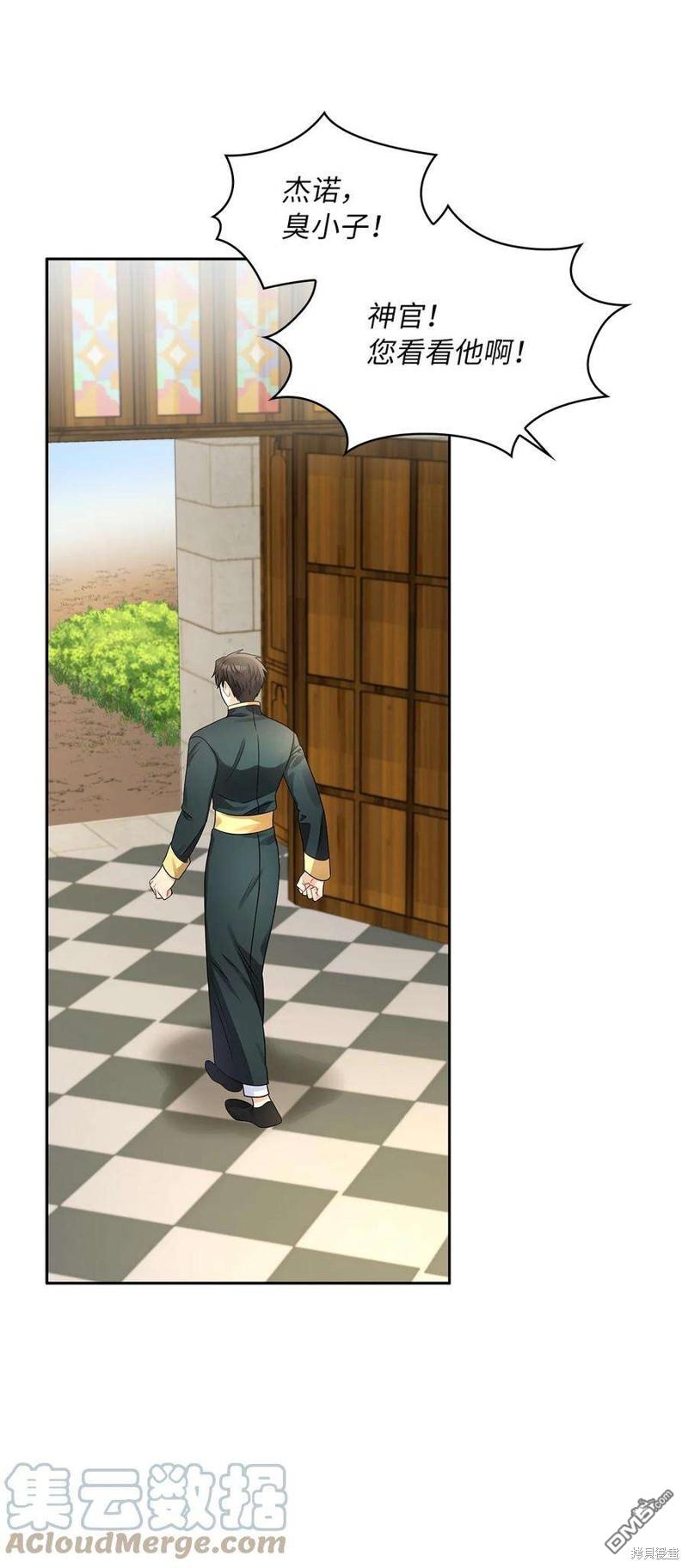 《施登的公主》第51话 第48页