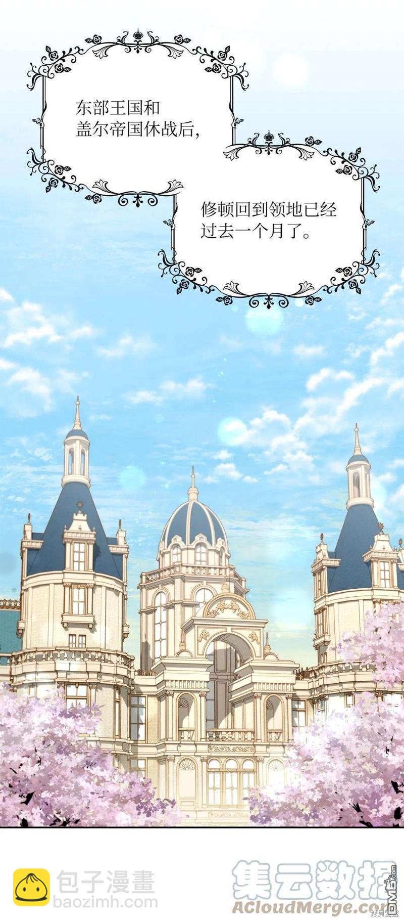 《施登的公主》第51话 第4页