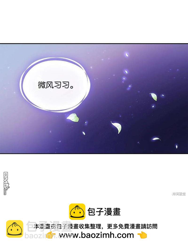《施登的公主》第51话 第50页