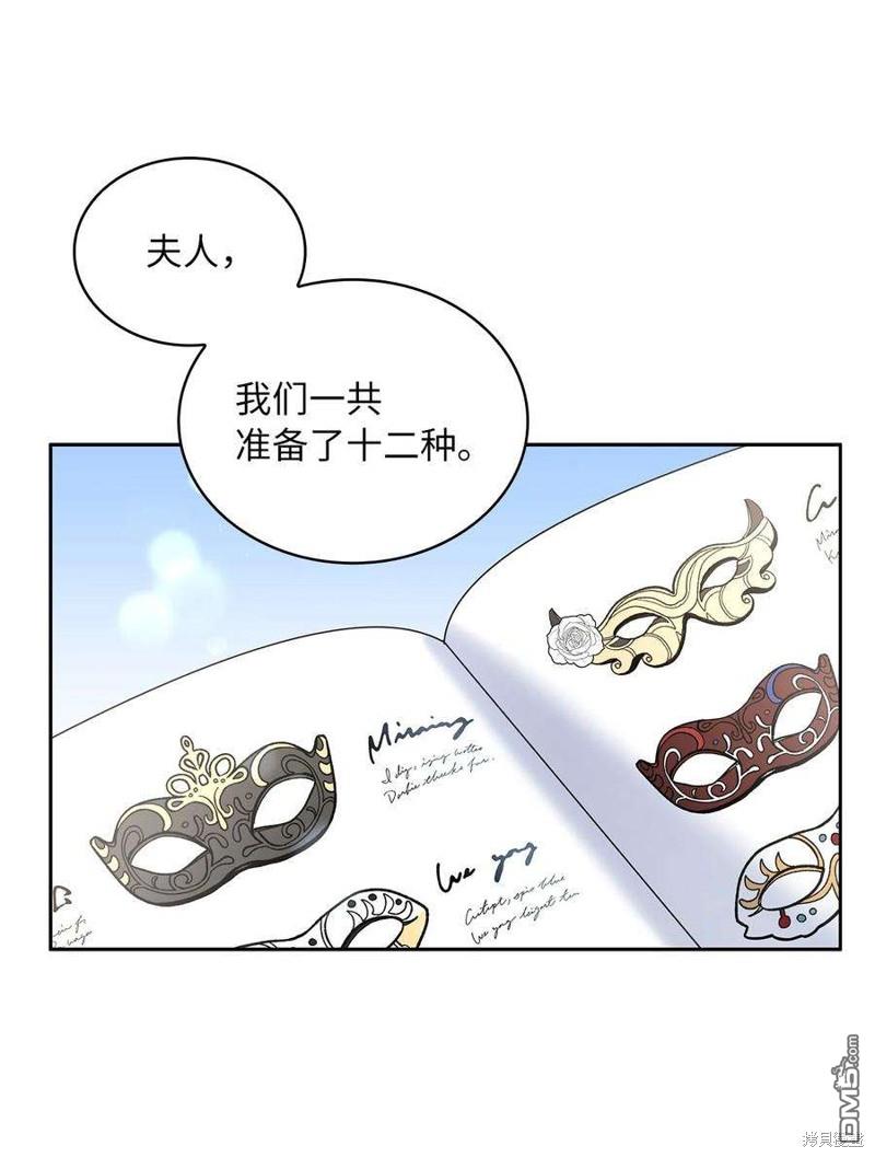 《施登的公主》第51话 第5页