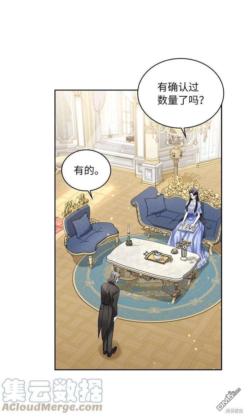 《施登的公主》第51话 第6页