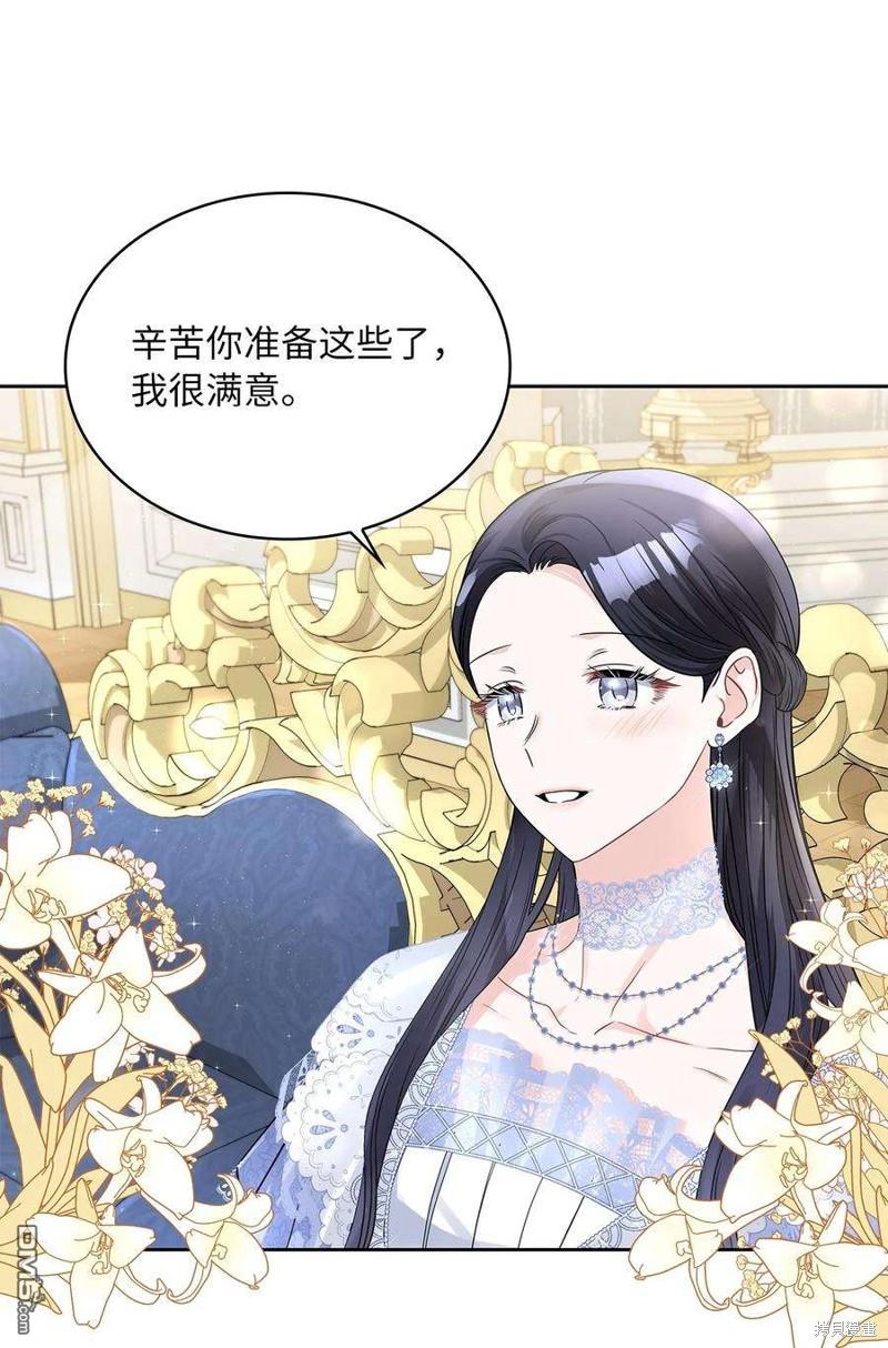《施登的公主》第51话 第7页