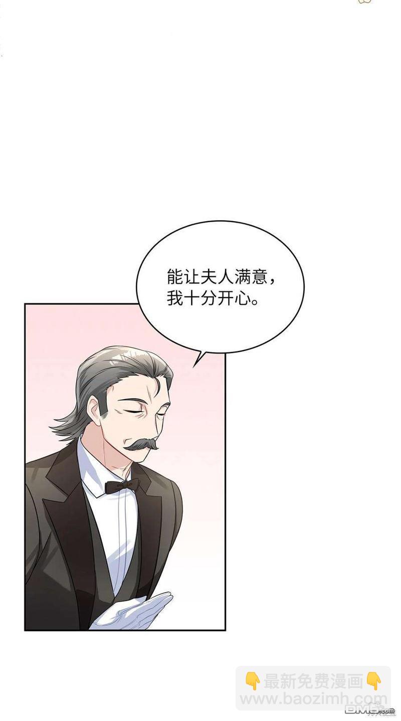 《施登的公主》第51话 第8页