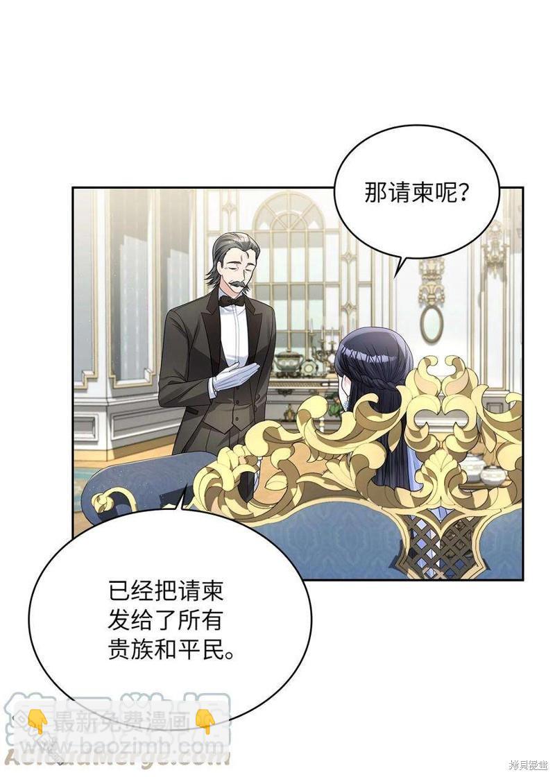 《施登的公主》第51话 第9页