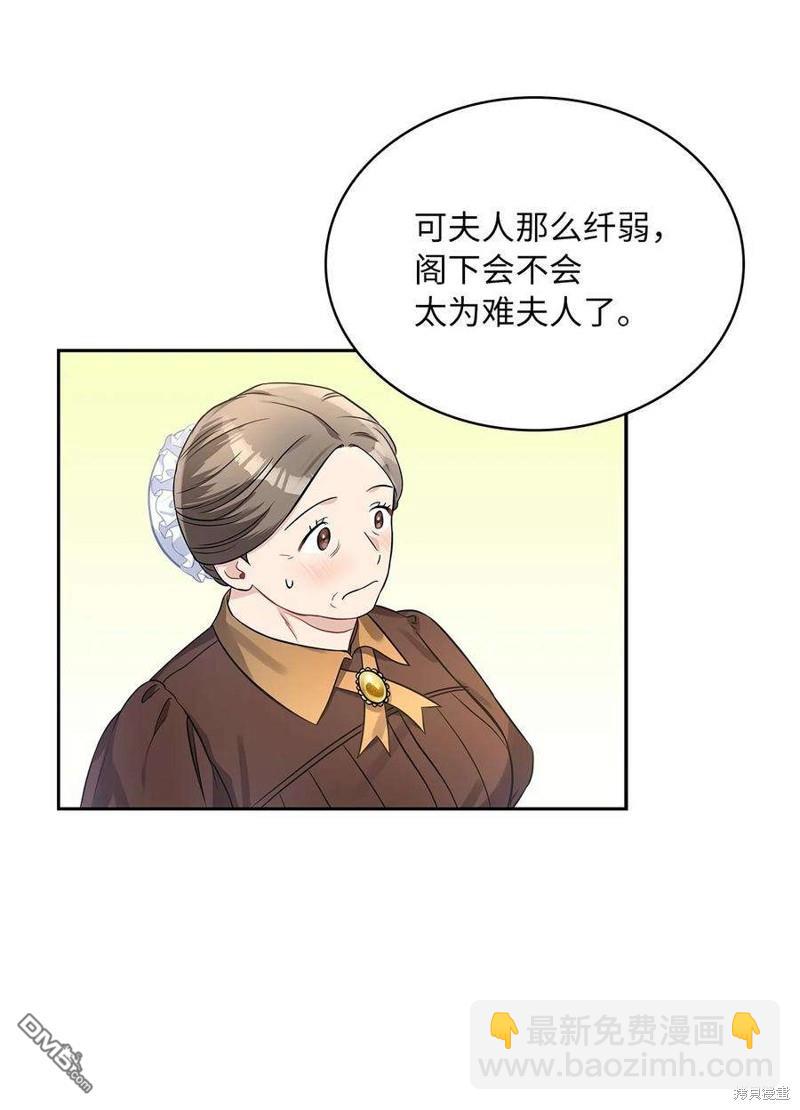 《施登的公主》第50话 第10页