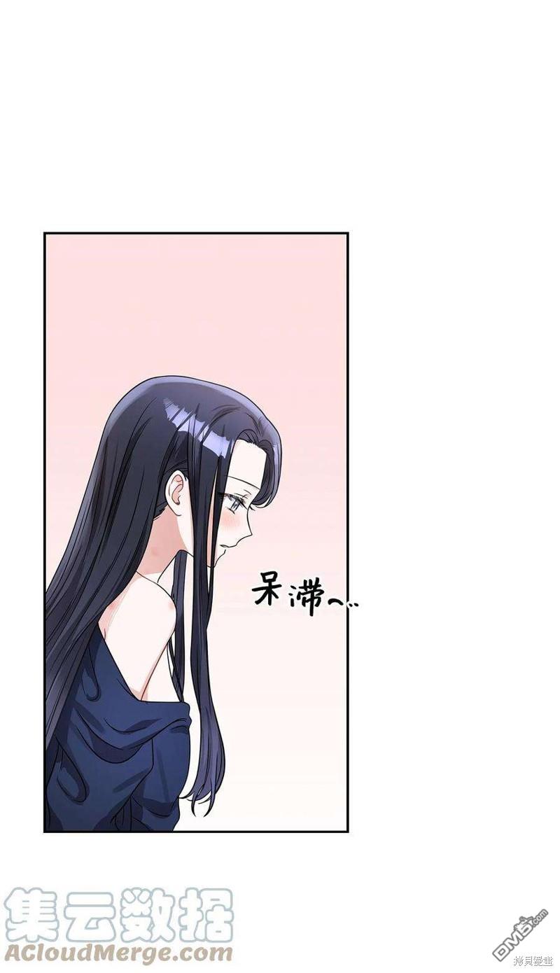 《施登的公主》第50话 第12页
