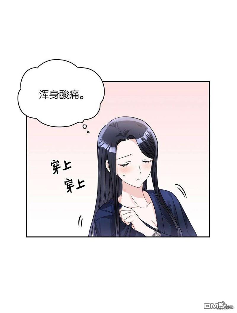 《施登的公主》第50话 第13页