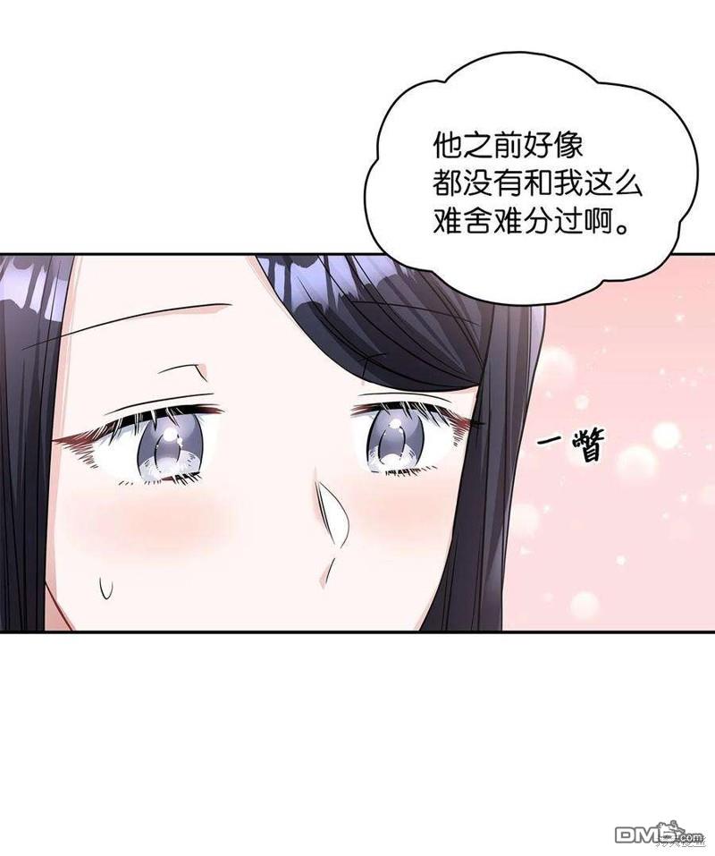 《施登的公主》第50话 第14页