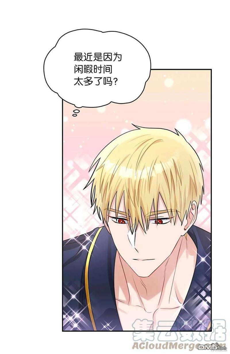 《施登的公主》第50话 第15页