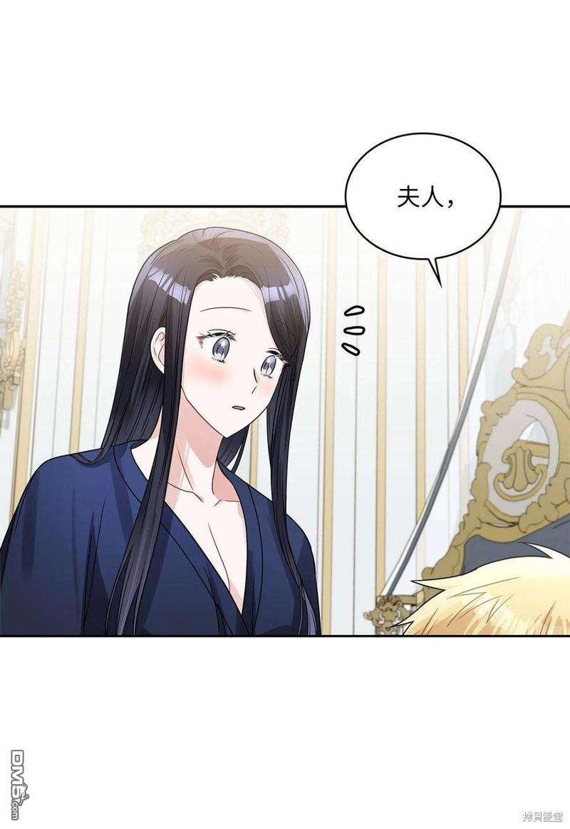 《施登的公主》第50话 第17页