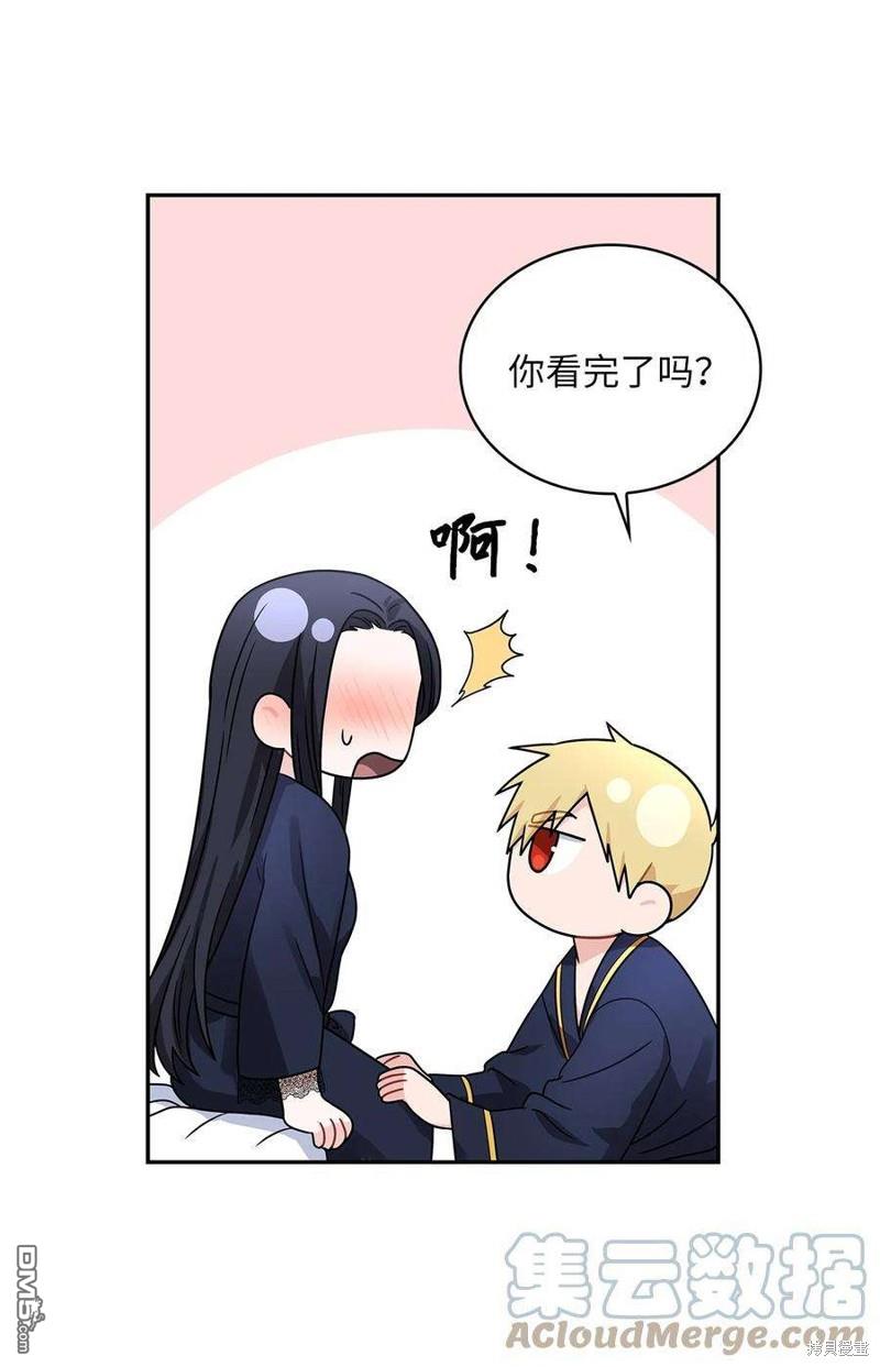 《施登的公主》第50话 第18页