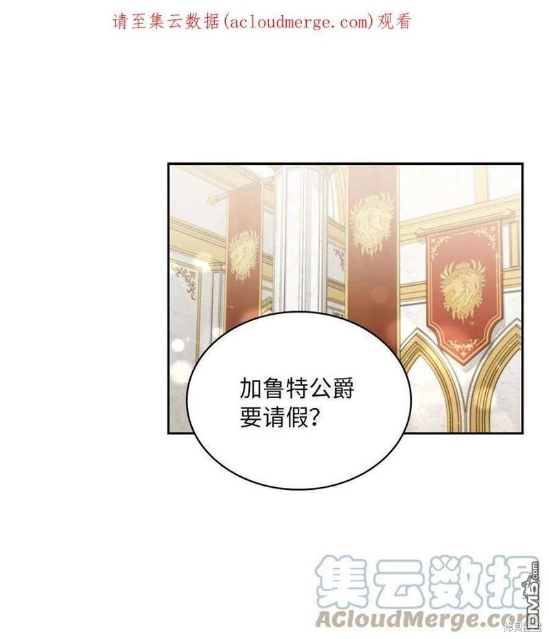 《施登的公主》第50话 第1页