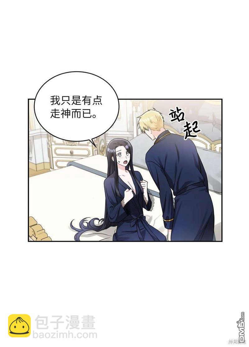 《施登的公主》第50话 第20页