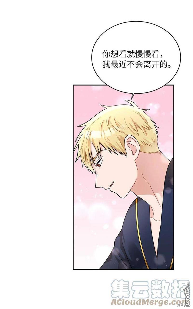 《施登的公主》第50话 第21页