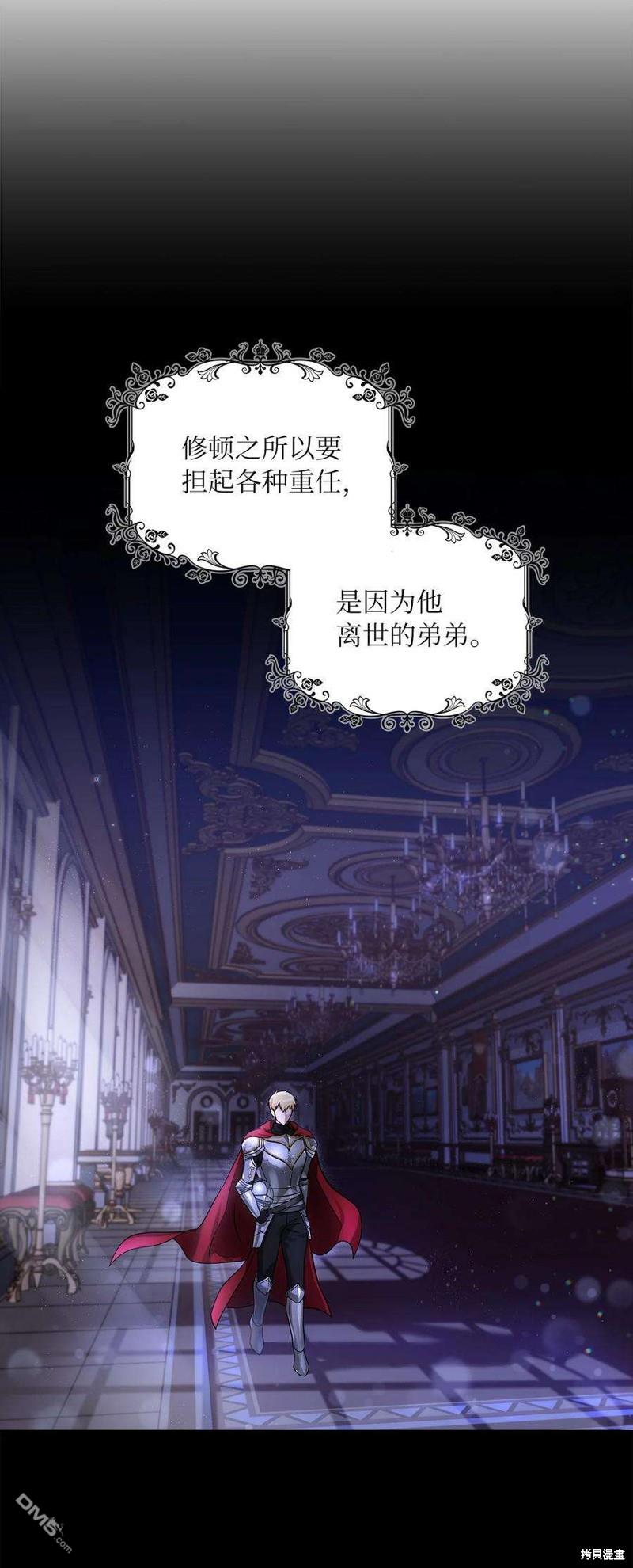 《施登的公主》第50话 第26页