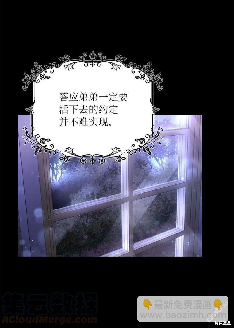 《施登的公主》第50话 第27页
