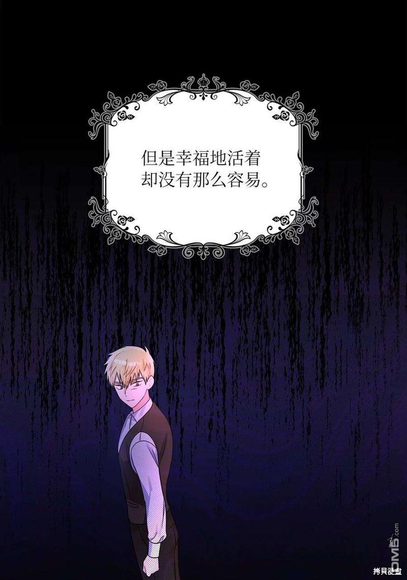 《施登的公主》第50话 第28页