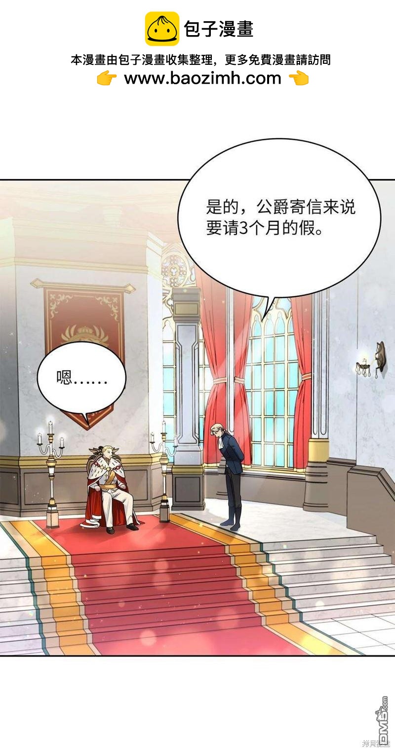 《施登的公主》第50话 第2页