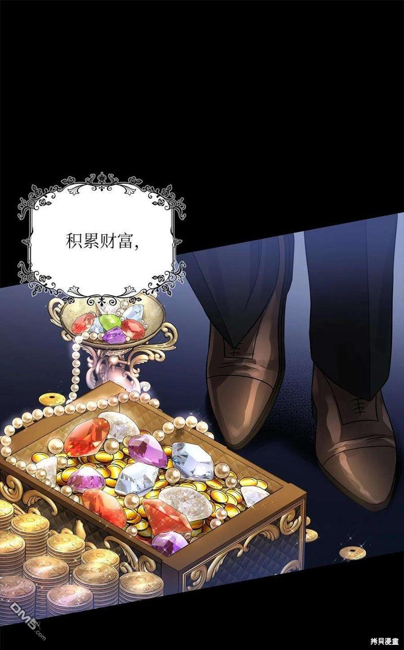《施登的公主》第50话 第31页