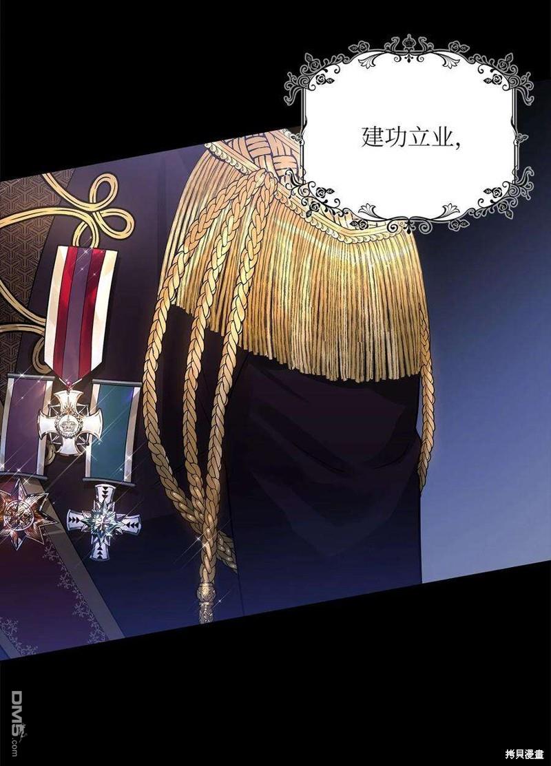 《施登的公主》第50话 第32页