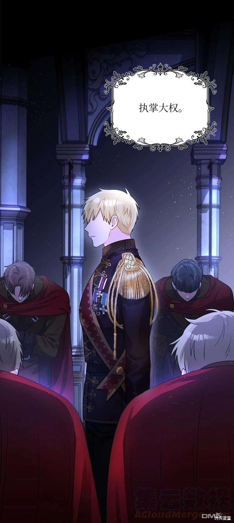 《施登的公主》第50话 第33页