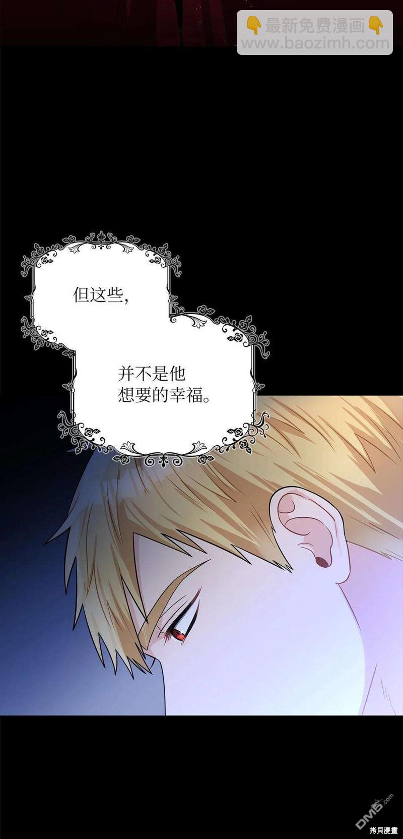 《施登的公主》第50话 第34页