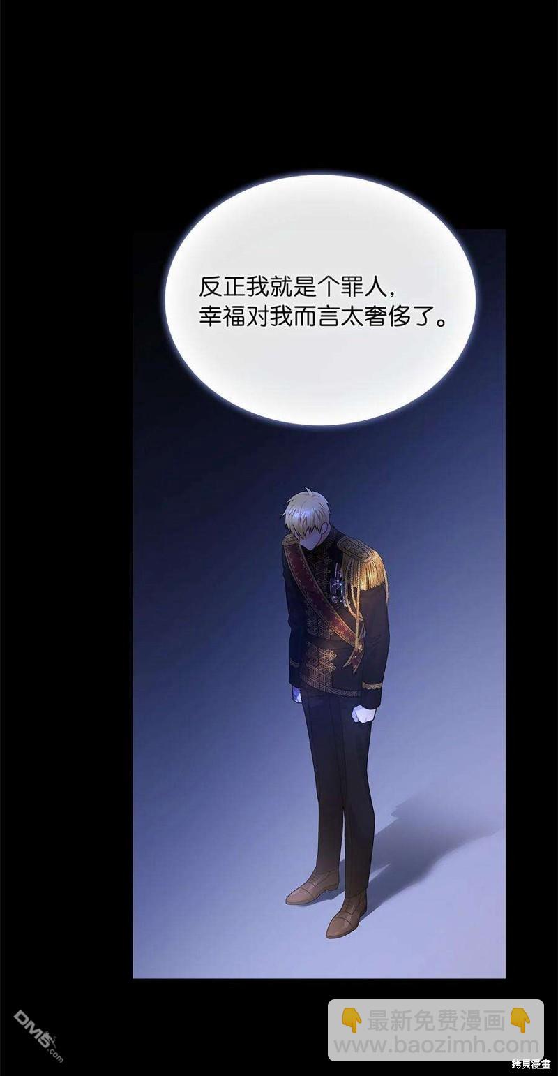 《施登的公主》第50话 第35页