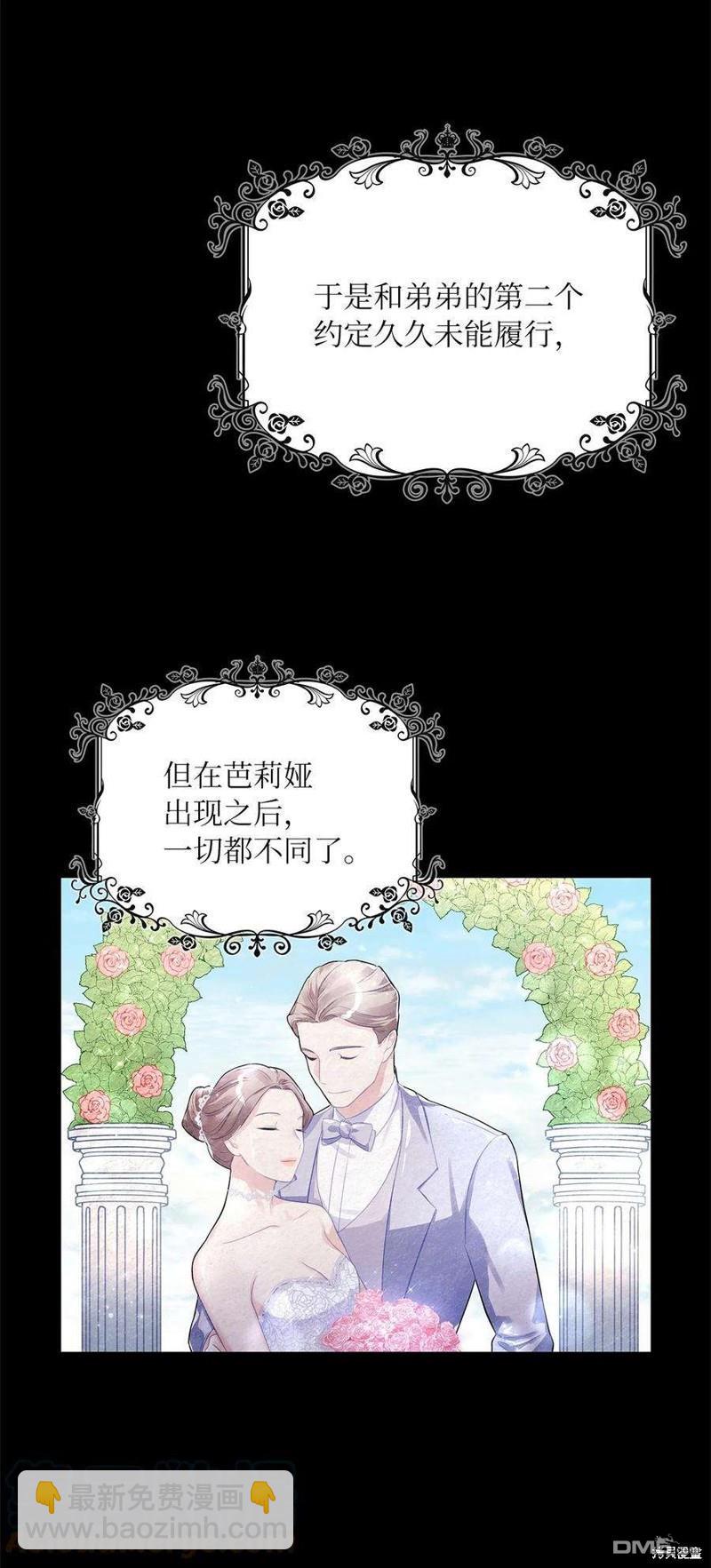 《施登的公主》第50话 第36页