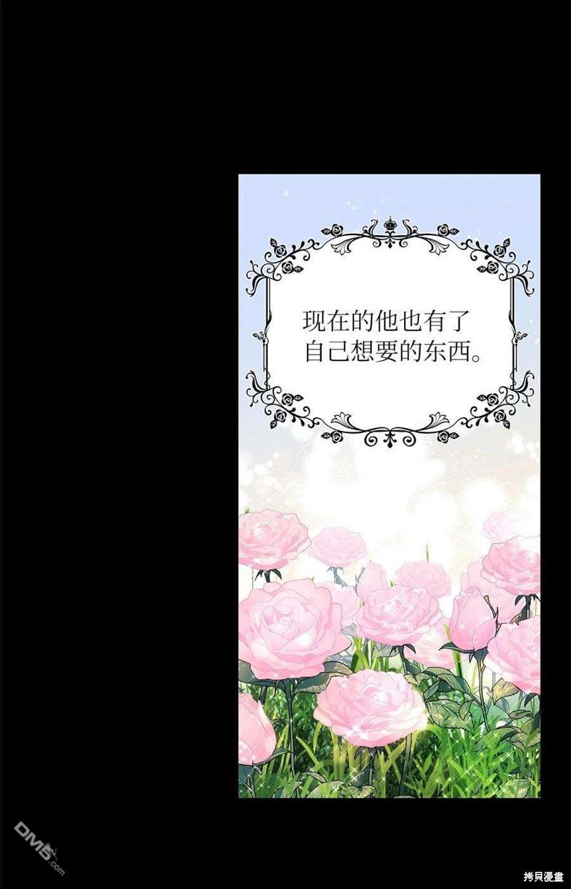 《施登的公主》第50话 第37页