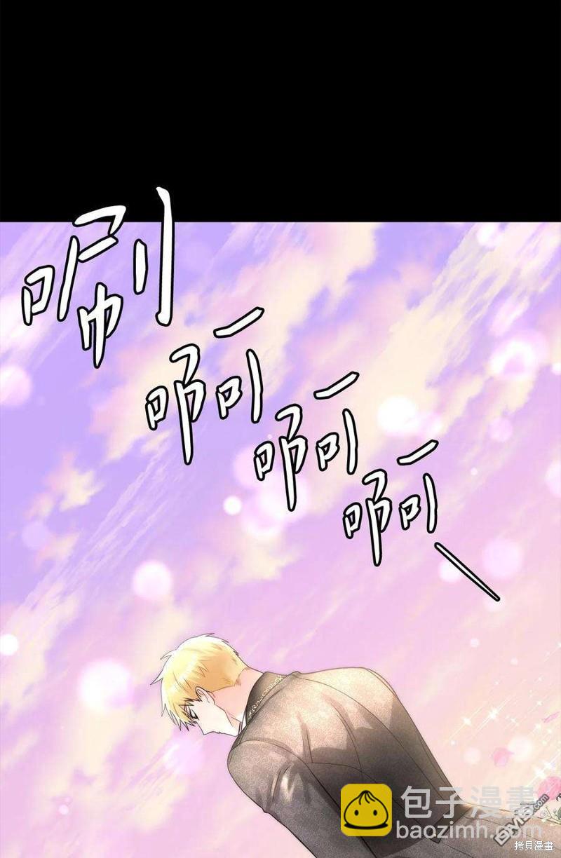 《施登的公主》第50话 第38页