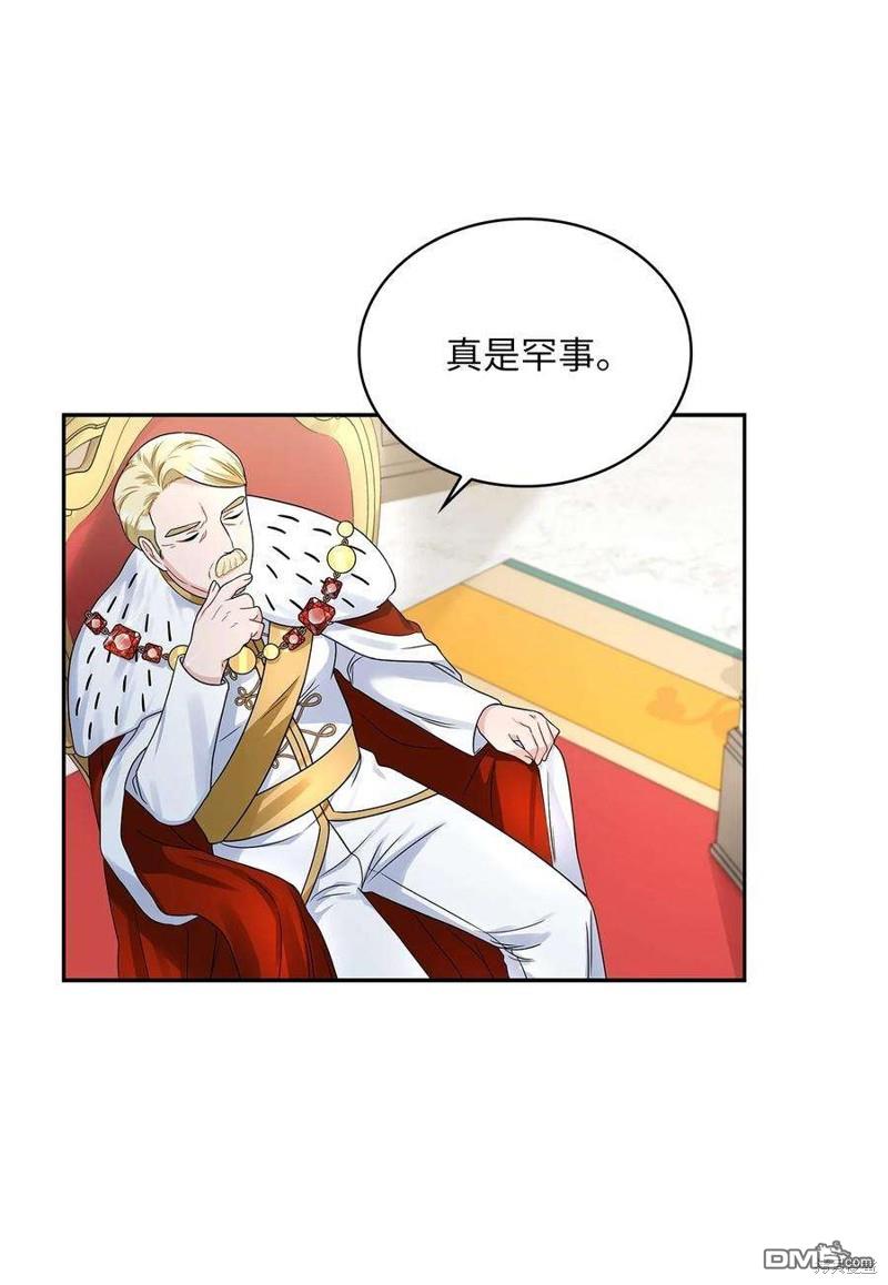 《施登的公主》第50话 第3页