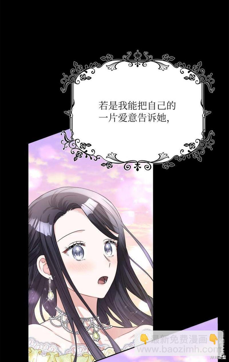 《施登的公主》第50话 第40页