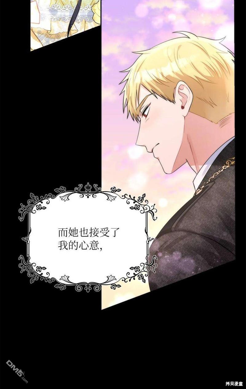 《施登的公主》第50话 第41页