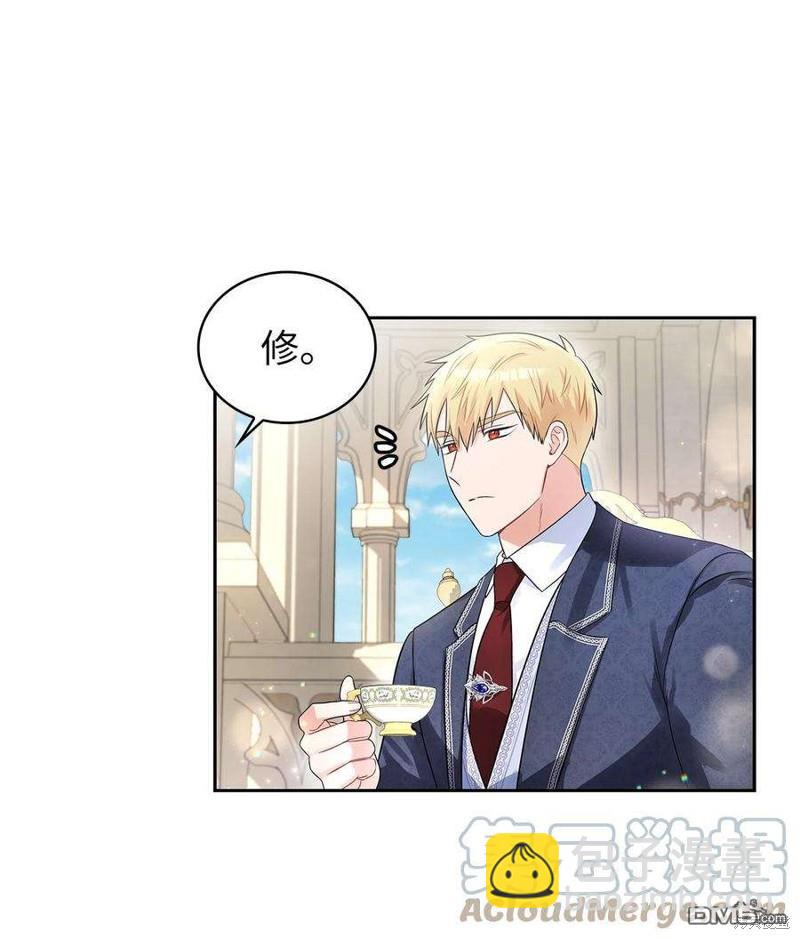 《施登的公主》第50话 第45页