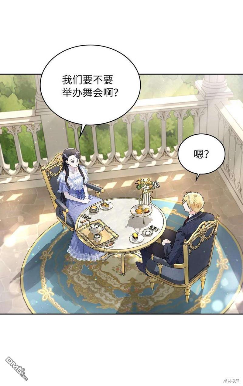 《施登的公主》第50话 第46页