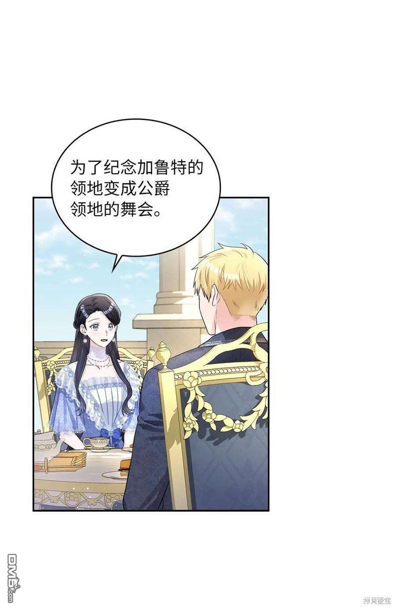 《施登的公主》第50话 第47页