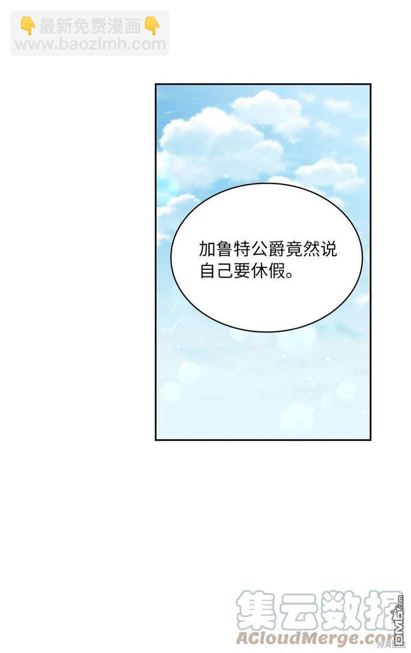 《施登的公主》第50话 第4页